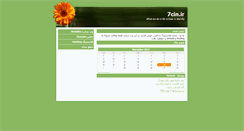 Desktop Screenshot of 7cin.ir